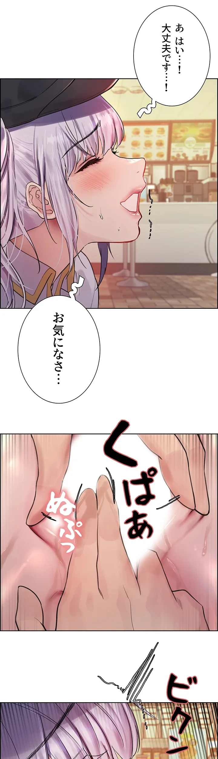 セクストップウォッチ - Page 22